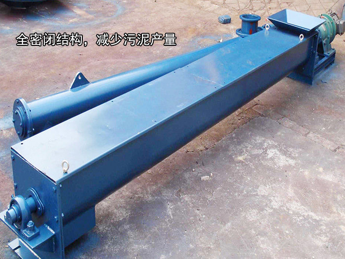 污泥絞龍輸送機