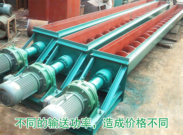 U型水平螺旋輸送機(jī)