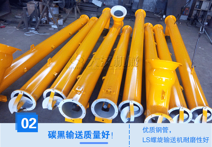 碳黑LS螺旋輸送機
