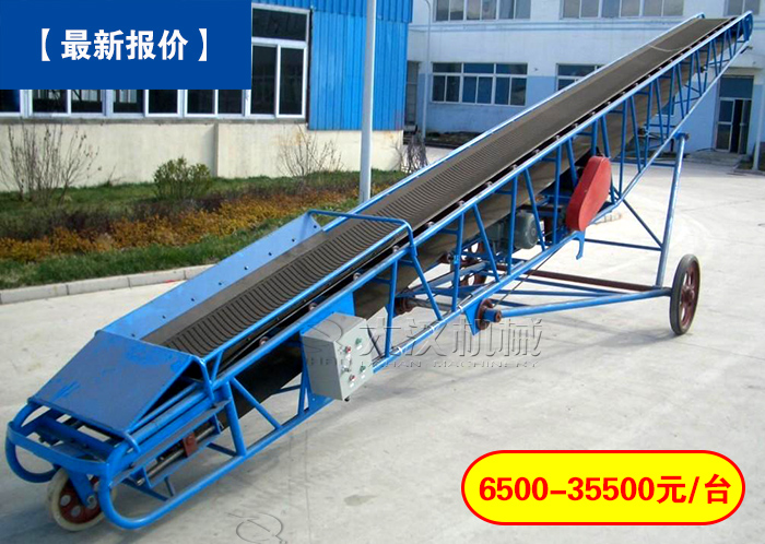 袋裝面粉皮帶輸送機