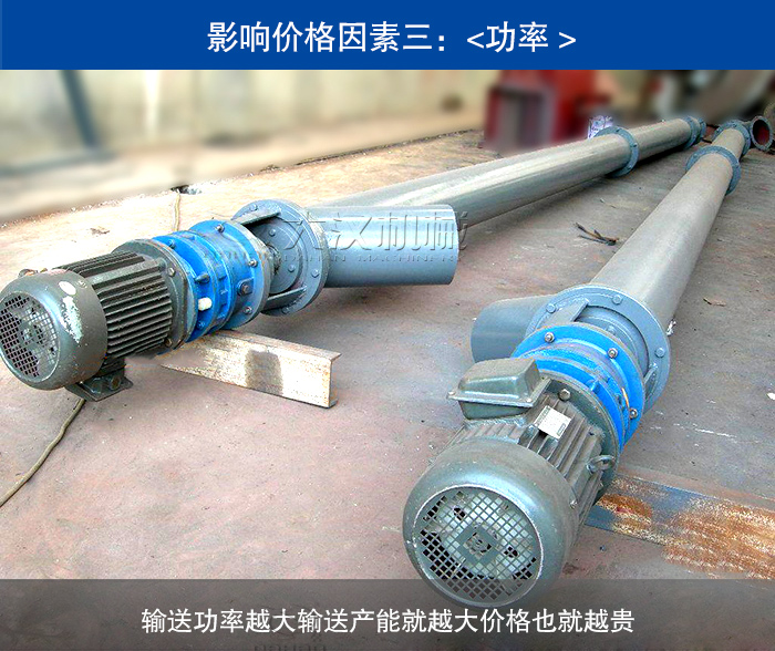 餐飲垃圾無軸螺旋輸送機