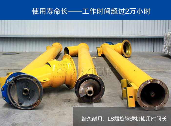 活性氧化鋁球螺旋輸送機