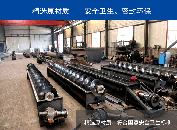 活性氧化鋁球螺旋輸送機