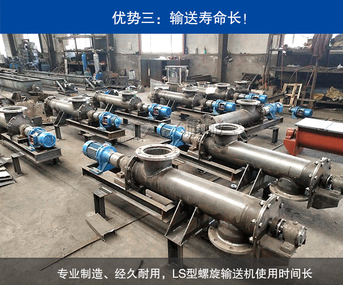 草木灰LS型螺旋輸送機