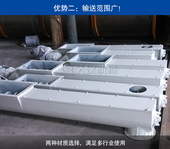 U型槽螺旋輸送機