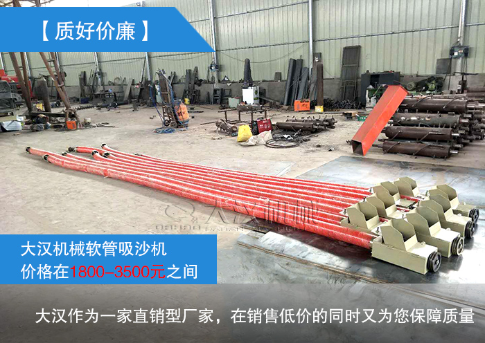 河沙用軟管吸沙機(jī)