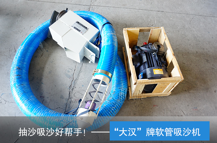 河沙用軟管吸沙機(jī)