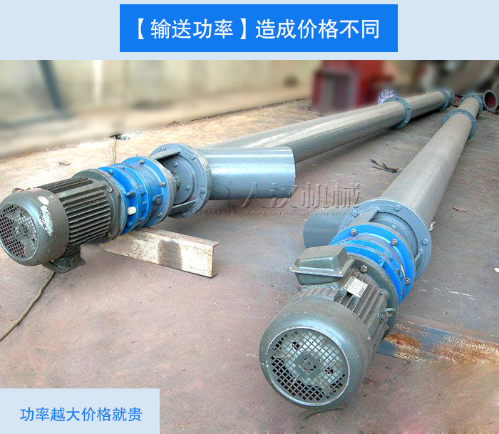 碳黑螺旋輸送機