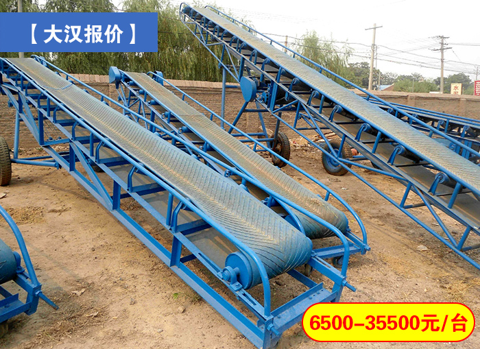濕鹽皮帶輸送機價格