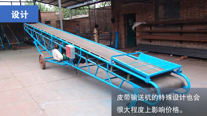 濕鹽皮帶輸送機設計