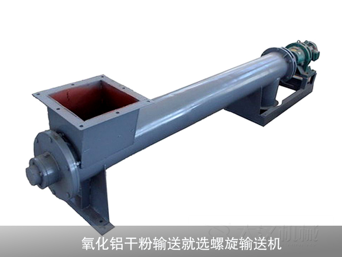 氧化鋁干粉螺旋輸送機(jī)