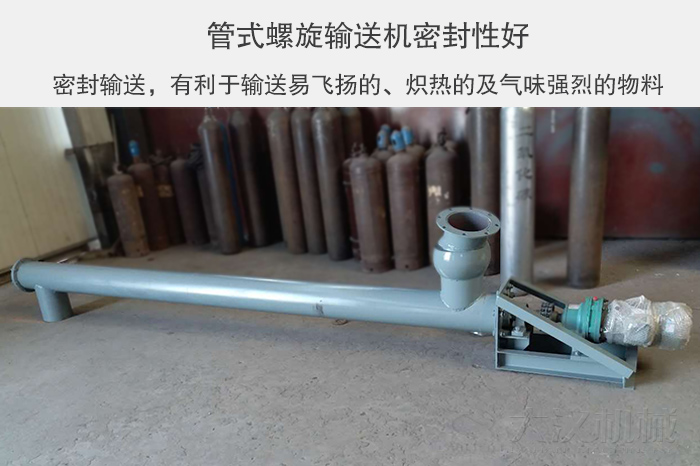 氧化鋁干粉螺旋輸送機(jī)
