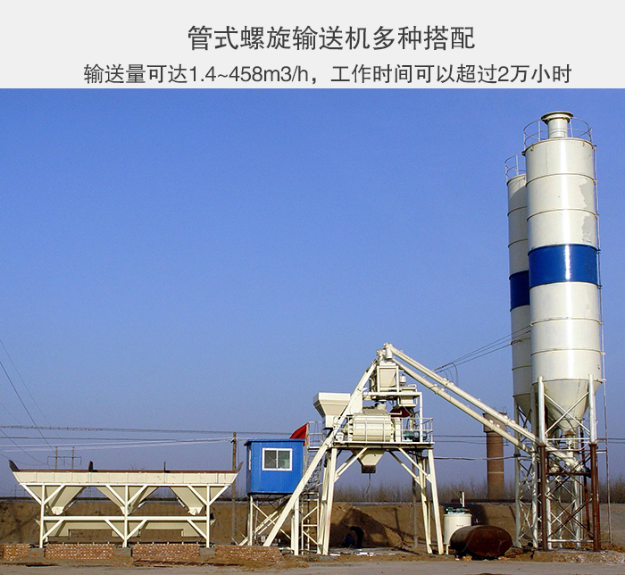 氧化鋁干粉螺旋輸送機(jī)