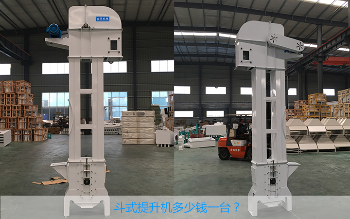 斗式提升機價錢