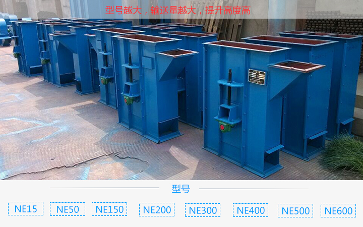 優(yōu)質(zhì)的板鏈斗式提升機(jī)廠家生產(chǎn)設(shè)備型號(hào)齊全