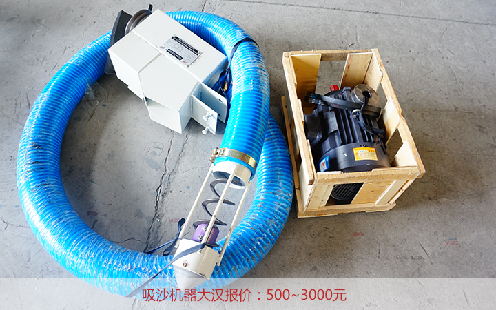 吸沙機器價格